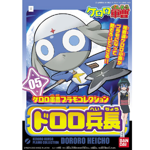 バンダイスピリッツ ケロロ軍曹プラモコレクション ドロロ兵長 ｹﾛﾛ05ﾄﾞﾛﾛﾍｲﾁﾖｳN-イメージ5