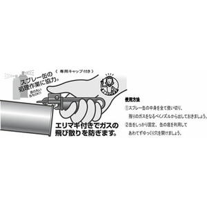 エスコ 140mm 空缶ガス抜き FCJ985L-EA570Z-7-イメージ4