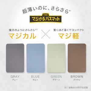 レックFU ショウゲキマジカルバスマツトMG ｼｮｳｹﾞｷﾏｼﾞｶﾙﾊﾞｽﾏﾂﾄMG-イメージ5