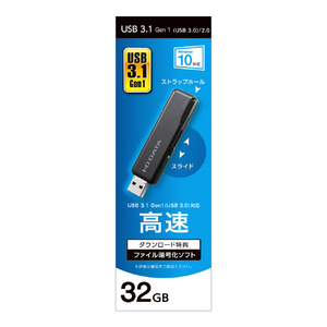 I・Oデータ USB 3.1 Gen 1(USB 3.0)対応 USBメモリー(32GB) ブラック U3-STD32GR/K I・Oデータ USB 3.1 Gen 1(USB 3.0)対応 USBメモリー(32GB) ブラック U3-STD32GR/K