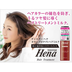 三宝 テンスター ヘナカラープロテクトミルク ヘアトリートメント FC324TG-イメージ3