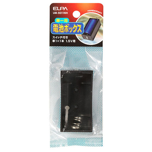 エルパ 電池ボックス 単1形×1本用 スイッチ付 UM-S011NH-イメージ2