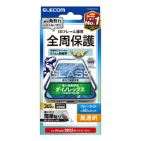 エレコム iPhone 16e用ガラスフィルム フレーム付き ダイノレックス 高透明 ブルーライトカット PM-A25SFLGFDRBL