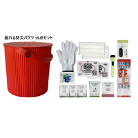 八幡化成 座れる防災バケツセット 15点 RD RD ｽﾜﾚﾙﾎﾞｳｻｲﾊﾞｹﾂｾﾂﾄ15ﾃﾝRD