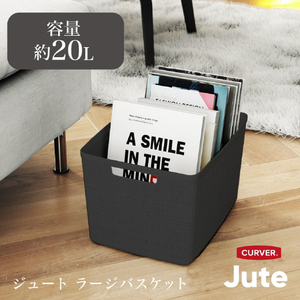 藤栄 ラージバスケット 20L Jute グレー ﾗ-ｼﾞﾊﾞｽｹﾂﾄ17Lｸﾞﾚ--イメージ3