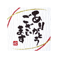 タカ印 ことばシール ありがとうございます 96片 FC25340-22-2970