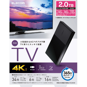 エレコム TV向け外付けハードディスク(2TB) ブラック ELP-GTV020UBK-イメージ1