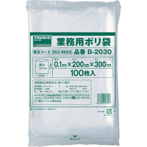 ＴＲＵＳＣＯ 厚手ポリ袋　縦３００Ｘ横２００Ｘｔ０．１　透明　（１００枚入） B-2030-イメージ1