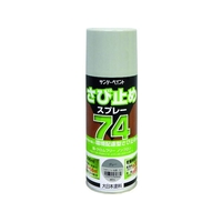 サンデーペイント 74さび止めスプレー グレー 300ml FC490HV-2009616