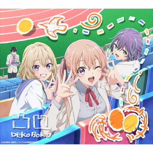 ソニーミュージック 吉岡聖恵 / 凸凹 【CD+DVD】 ESCL5665-イメージ1