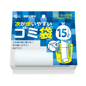 ケミカルジャパン 次が使いやすいゴミ袋 15L 20枚×1R F218993-HD-505-イメージ1