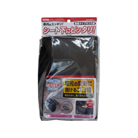 セイワ シートアンダーダスト FC54280-W841