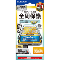 エレコム iPhone 16e用ガラスフィルム フレーム付き ドラゴントレイル 高透明 PM-A25SFLGFDT