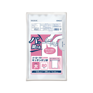 オルディ イージーキッチンポリ袋 大 透明 80枚 FC78884-EK-LDL-80-イメージ1