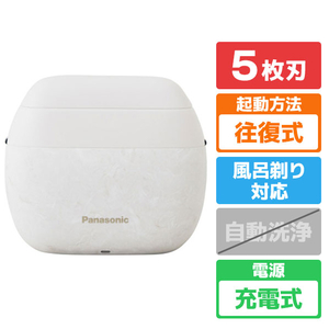 パナソニック 5枚刃シェーバー ラムダッシュ パームイン マーブルホワイト ES-P550U-W-イメージ1
