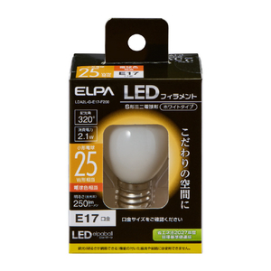 エルパ LED電球 E17口金 全光束250lm(2．1W普通電球サイズ)電球色相当 LDA2L-G-E17-F200-イメージ1