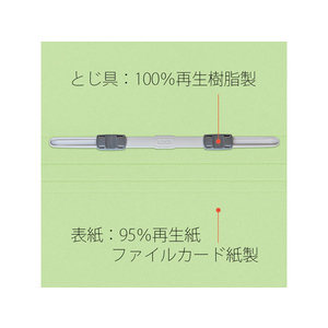 プラス フラットファイル ノンステッチ A4タテ グリーン NO.021N F876760-78036-イメージ9