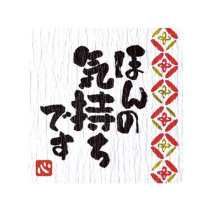タカ印 ことばシール ほんの気持ちです 96片 FC25341-22-2971-イメージ1