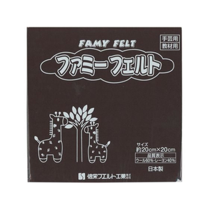銀鳥 フェルト No229こげ茶 (10枚入り) FCK0991-177-050-イメージ1