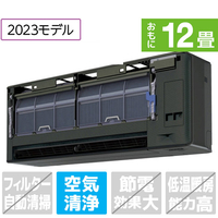 ダイキン 「工事代金別」 12畳向け 冷暖房エアコン【※前面パネル別売】 risora SXシリーズ ダークグレー S363ATSSKS