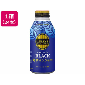 伊藤園 TULLY’S COFFEE キリマンジャロ ボトル缶 390mL×24本 FC688TF-イメージ1