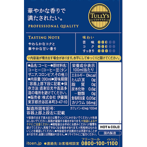 伊藤園 TULLY’S COFFEE キリマンジャロ ボトル缶 390mL×24本 FC688TF-イメージ2