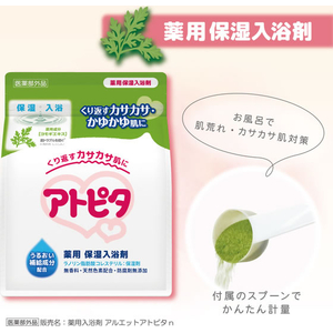 丹平製薬 アトピタ 薬用保湿入浴剤 500ｇ FCJ376F-イメージ2