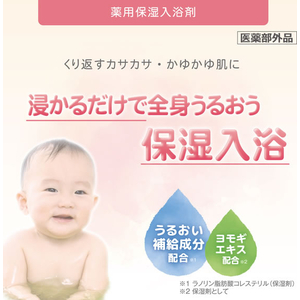 丹平製薬 アトピタ 薬用保湿入浴剤 500ｇ FCJ376F-イメージ5