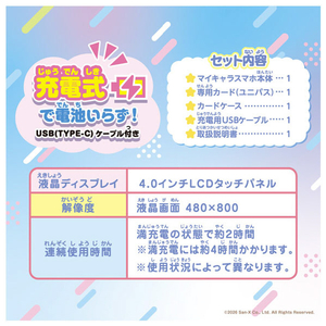 タカラトミー カードでピッ!マイキャラスマホ サンエックスユニバース リラックマやすみっコぐらしのあそびがいっぱい! ﾏｲｷﾔﾗｽﾏﾎｻﾝｴﾂｸｽﾕﾆﾊﾞ-ｽ-イメージ10