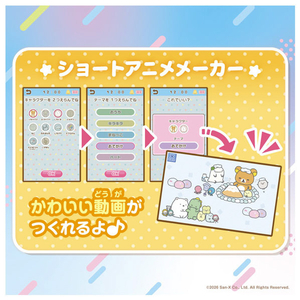 タカラトミー カードでピッ!マイキャラスマホ サンエックスユニバース リラックマやすみっコぐらしのあそびがいっぱい! ﾏｲｷﾔﾗｽﾏﾎｻﾝｴﾂｸｽﾕﾆﾊﾞ-ｽ-イメージ5