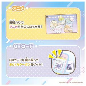 タカラトミー カードでピッ!マイキャラスマホ サンエックスユニバース リラックマやすみっコぐらしのあそびがいっぱい! ﾏｲｷﾔﾗｽﾏﾎｻﾝｴﾂｸｽﾕﾆﾊﾞ-ｽ-イメージ7