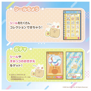 タカラトミー カードでピッ!マイキャラスマホ サンエックスユニバース リラックマやすみっコぐらしのあそびがいっぱい! ﾏｲｷﾔﾗｽﾏﾎｻﾝｴﾂｸｽﾕﾆﾊﾞ-ｽ-イメージ9
