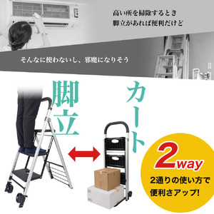 サンコー 脚立にもなるアルミカート ブラック SERLADSBK-イメージ4