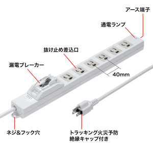 サンワサプライ 漏電ブレーカータップ(3P・6個口・5m) TAP-BR36LN-5-イメージ2