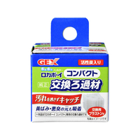 ジェックス ロカボーイ コンパクト ろ過材 FC21142