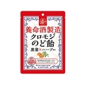 養命酒製造 養命酒製造 クロモジのど飴 黒蜜×ハーブ風味 FCN2366