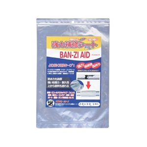 BANーZI/太陽光硬化補修シート BAN-ZI AID 20cm×30cm 大 FC414YZ-3701693-イメージ1