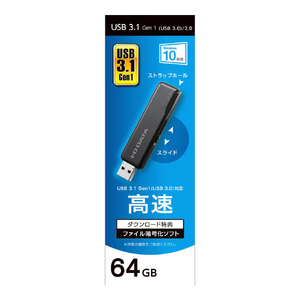 I・Oデータ USB 3．1 Gen 1(USB 3．0)対応 USBメモリー(64GB) ブラック U3-STD64GR/K-イメージ1