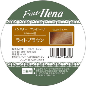 三宝 テンスター ファインヘナ カップタイプ 4 ライトブラウン 40g×2個 FC325TG-イメージ3