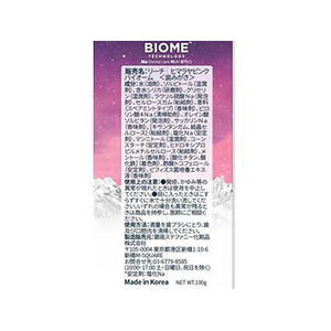 銀座ステファニー化粧品 リーチ ヒマラヤピンクソルトバイオーム 100g FCF000S-イメージ2