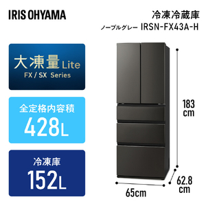 アイリスオーヤマ 【フレンチドア】428L 5ドア冷蔵庫 ノーブルグレー IRSN-FX43A-H-イメージ2