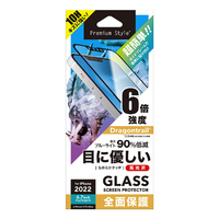 PGA iPhone 14 Plus用ガイドフレーム付 液晶全面保護ガラス(Dragontrail)ブルーライト低減/光沢 PG-22PGL03FBL