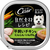 マースジャパンリミテッド シーザー 自然素材レシピ 平飼いチキン&にんじん・いんげん(85g) ｼ-ｻﾞ-ｼｾﾞﾝｿｻﾞｲﾋﾗｶﾞｲﾁｷﾝ85G-イメージ1