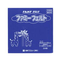 銀鳥 フェルト No557 コバルト (10枚入り) FCK0992-177-055