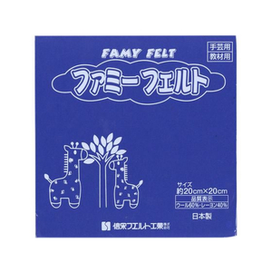 銀鳥 フェルト No557 コバルト (10枚入り) FCK0992-177-055-イメージ1