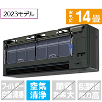 ダイキン 「工事代金別」 14畳向け 冷暖房エアコン【※前面パネル別売】 risora SXシリーズ ダークグレー S403ATSPKS