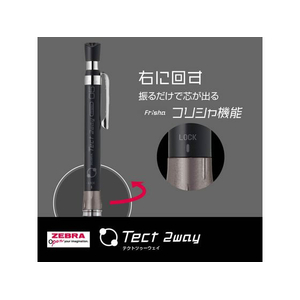 ゼブラ テクトツゥーウェイ0.5 限定 ブラック軸 FC689TF-MA41-BS-BK-イメージ4