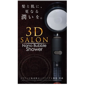 アラミック 3Dサロン ナノバブルシャワー FCD836J-SSTN2B-イメージ4