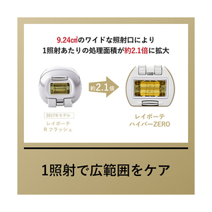 ヤーマン レイボーテハイパーZERO シャンパンゴールド YJEA4N-イメージ10