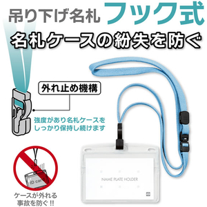 オープン工業 吊り下げ名札 フック式ソフトヨコ名刺ミントブルー10枚 FCE529U-NL-22-MBU-イメージ2